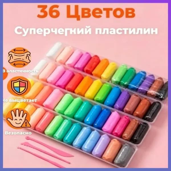 Воздушный пластилин для лепки 36 штук / легкий пластилин мягкий для малышей / набор для лепки-hd-0527