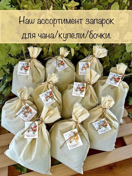 Запарка для бани