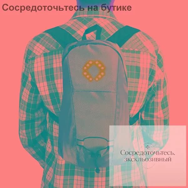 Рюкзак