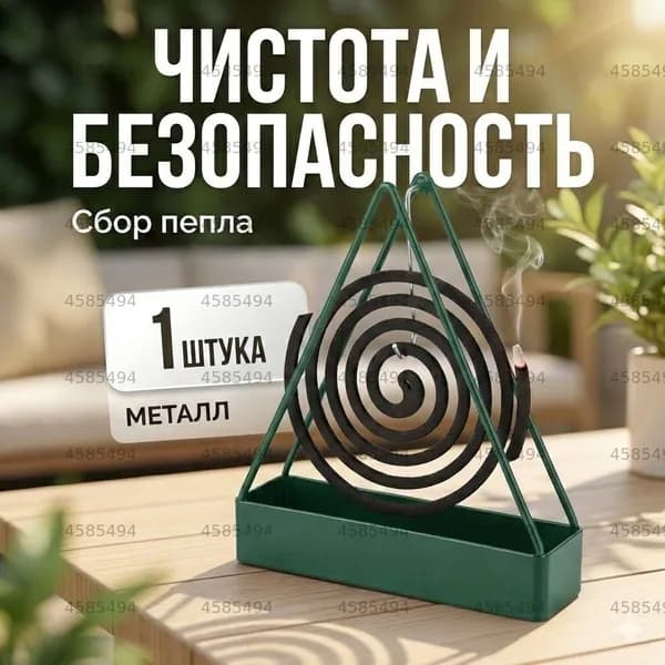 Мышеловка, крысоловка