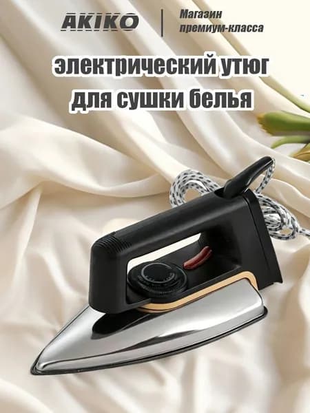 ручной Утюг для сушки, мини портативный бытовой утюжок для ткани для дома, поездки, сухая гладильная машина, маленький электрический утюг 1000 Вт