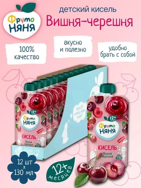 Детский кисель Фрутоняня вишня-черешня 130 мл х 12 шт