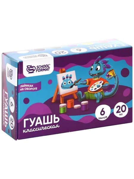 Гуашь Schoolformat Smart Dino, 20 мл, 6 цветов, ассорти