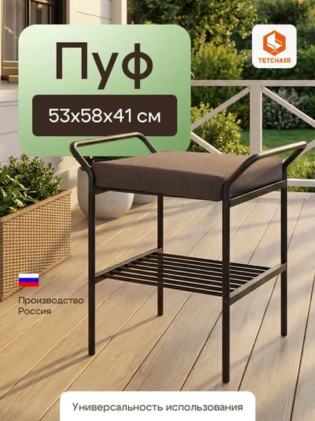TetChair Пуф высокий квадратный Ergo/Эрго, рогожка, металл, коричневый