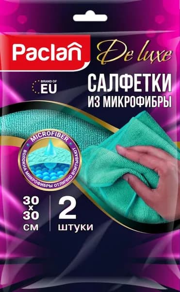 Салфетки Paclan из микрофибры 30*30см 2шт