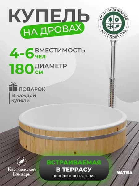 Купель встраиваемая в террасу белая BondarSpa частичное погружение, композит 180см, Костромской Бондарь