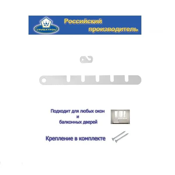 Ограничитель на окно металлический белый Стандарт