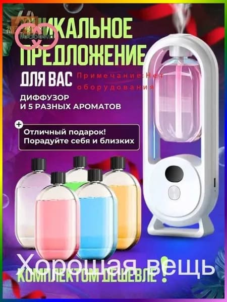 Аромадиффузор ультразвуковой wang-wen-ru_726469415331-CD0j, белый