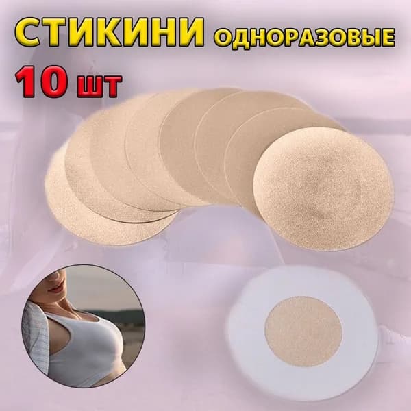 Стикини
