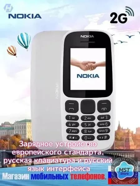 Мобильный телефон, белый