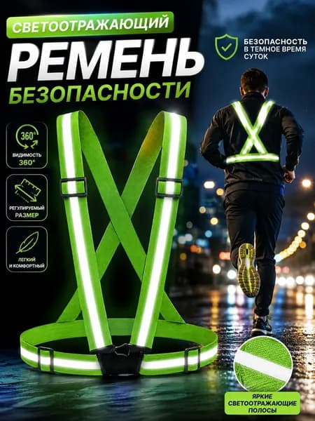 жилет светоотражающий автомобильный,Для стройки,велосипеда, бега,сигнальный жилет, Желтый