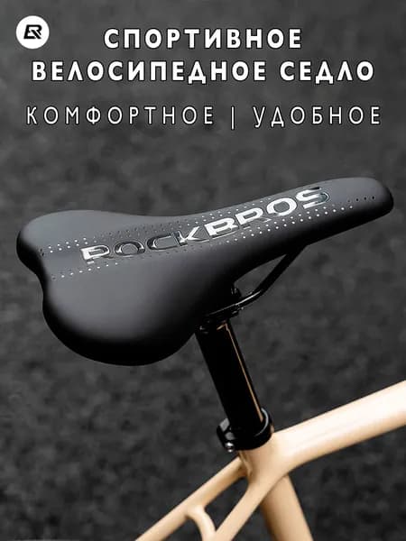 Седло велосипедное спортивное велоседло