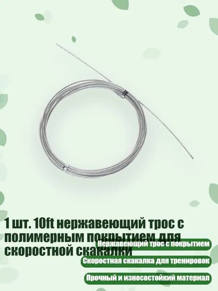 Спортивный канат