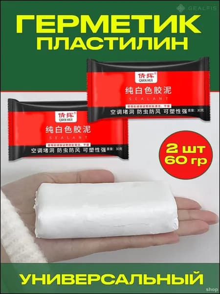 Силиконовый герметик белый 60 гр,