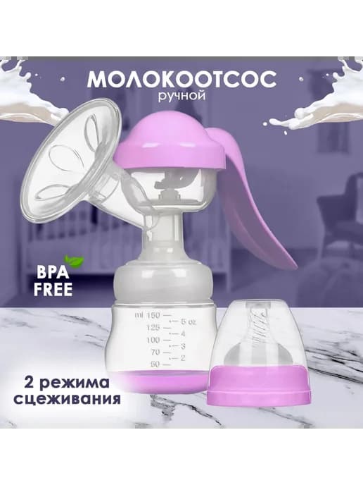 Молокоотсос ручной KUNDER, горчичный, слоновая кость KUNDER