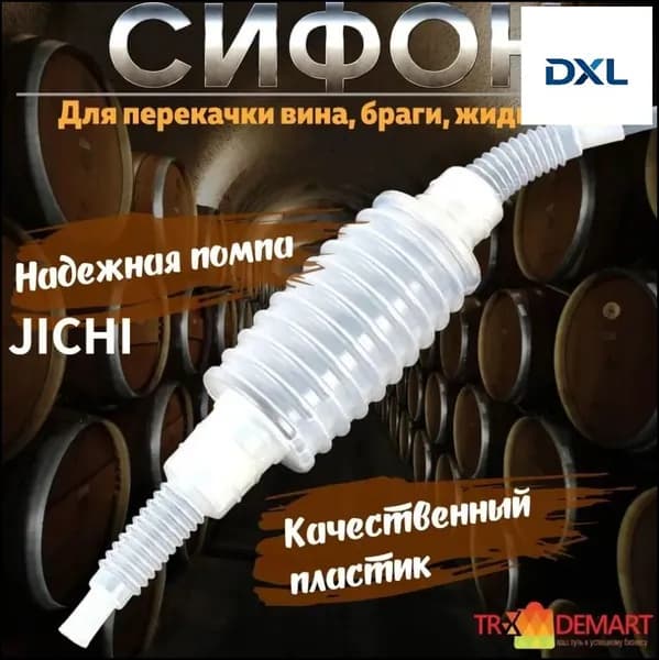 Эксклюзивный элемент для варки пива