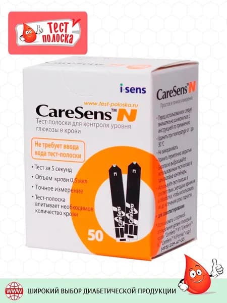 Тест-полоски CareSens N 50 (Кеасенс эн)