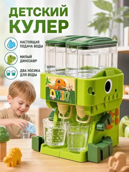 Игрушечный мини кулер, работает от батареек, для детских ролевых игр