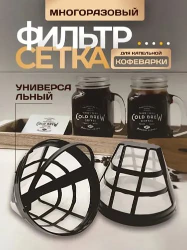 Фильтр для кофе белые №4, 1 шт
