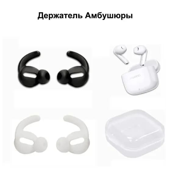 амбушюры для наушников Huawei Freebuds SE 2 / SE 3 Держатель наушников