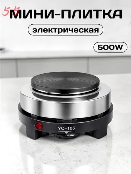 D&V GROUP Электрическая настольная плита yq-105U, черный, серебристый