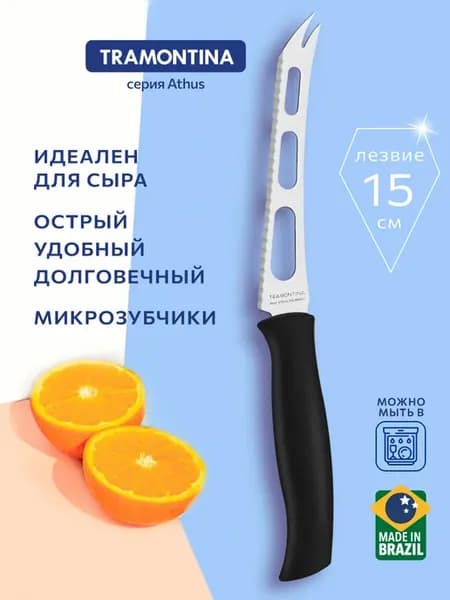 Нож кухонный Tramontina Athus для сыра и овощей 15 см