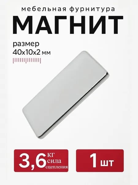 Магнит канцелярский HEREMAC