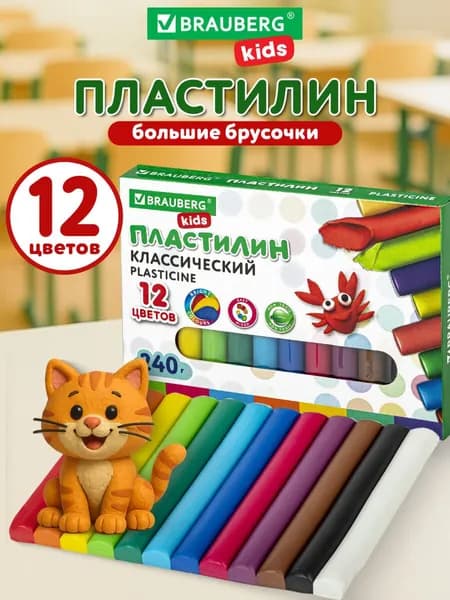 Пластилин для лепки детский набор 12 цветов, мягкий для малышей, классический для школы, 240 грамм, коробка, Brauberg Kids