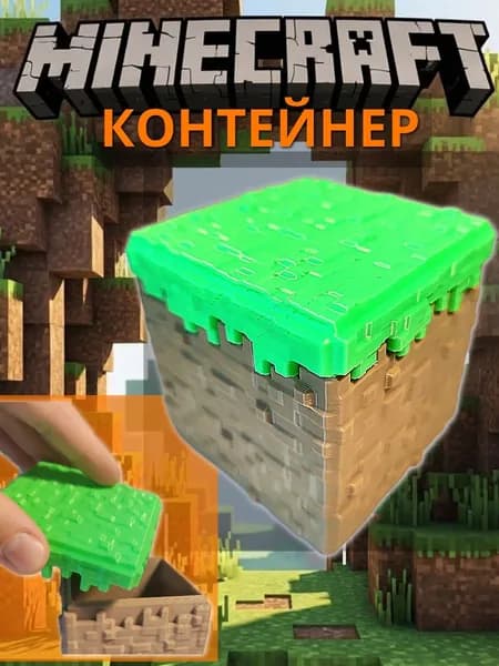 Шкатулка сувенир Майнкрафт