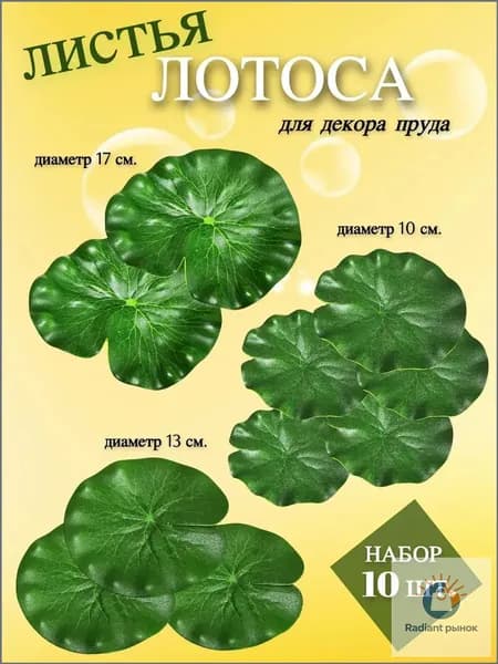 Горшок сетчатый, 10 шт, цвет зеленый