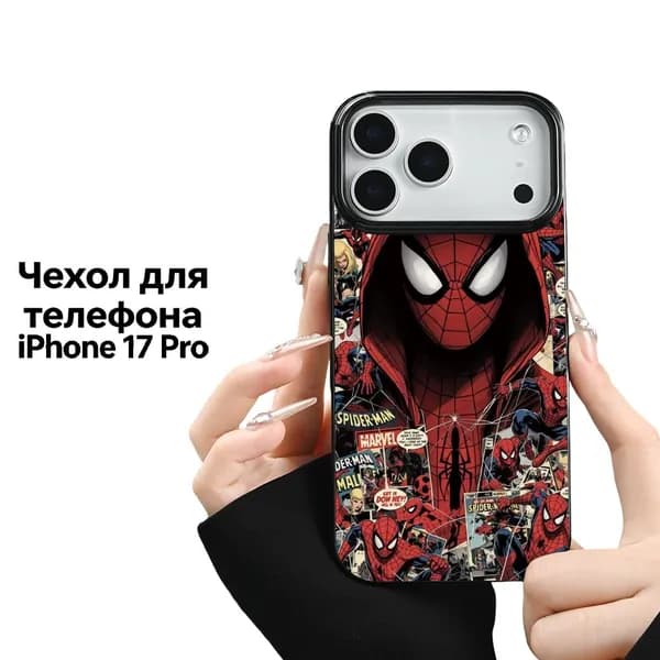 iPhone 17Pro Чехол для мобильного телефона Человек-паук