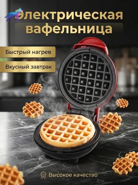 Вафельница mzm-20260720145314967 350 Вт, красный