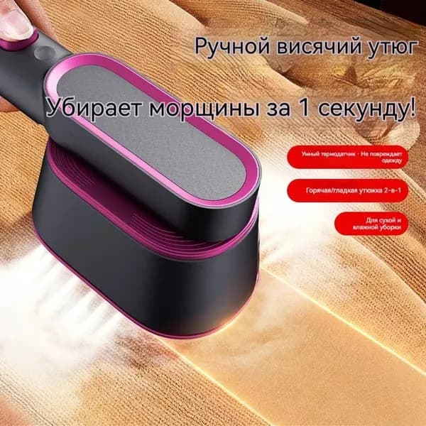 Мини ручной паровой отпариватель для одежды портативный утюг с паром дома