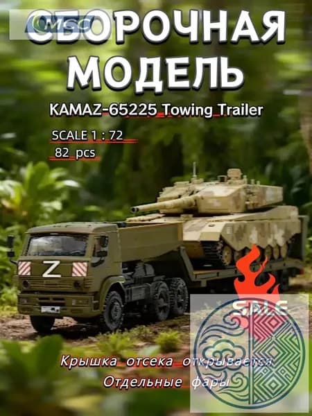 Сборная модель автомобиля