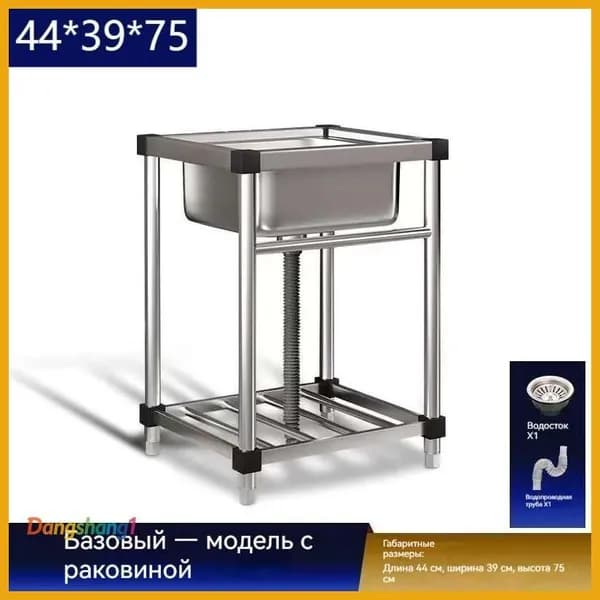 Садовая кухня,39х75см