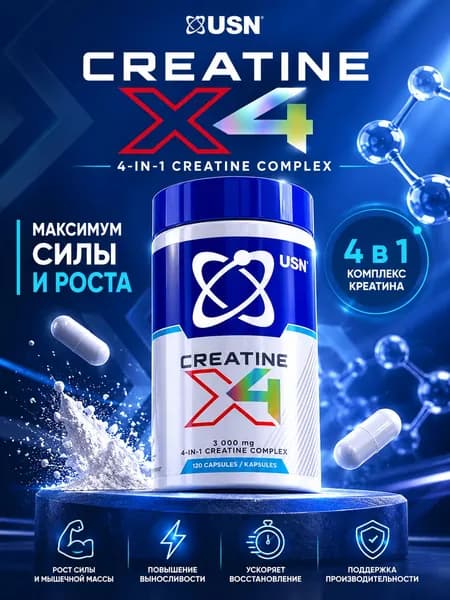 Креатин 4-х видов в капсулах USN Crea X4 with HCL, 120 капсул