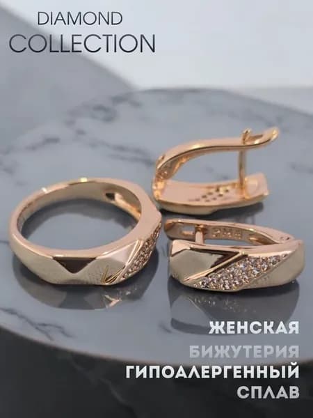 Комплект серьги и кольцо дорожка