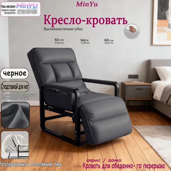 Кресло-кровать, 55х60х94 см,серый