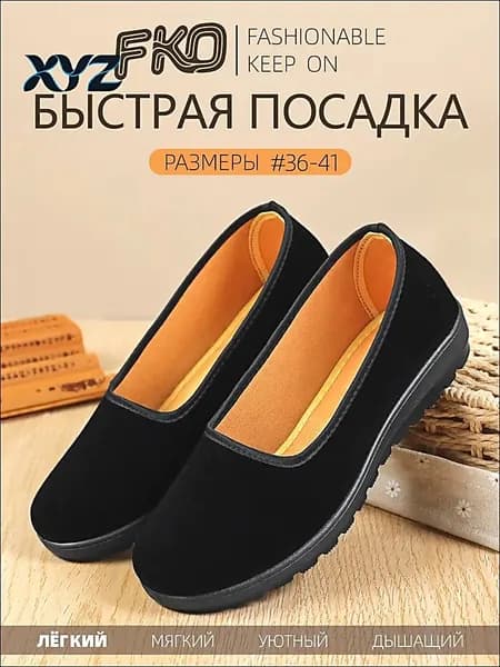 Слипоны