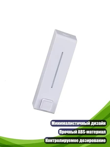 Настенный ручной дозатор мыла, Белый