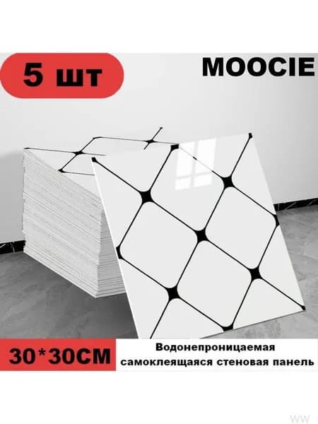 Моющиеся обои с фольгой и самоклеющиеся стеновые панели в количестве 5 популярных штук, размер 30 на 30 см
