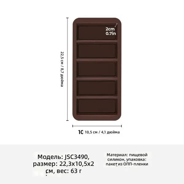 Силиконовая форма для шоколада Dubai Chocolate, 8 ячеек, 63г, пищевая