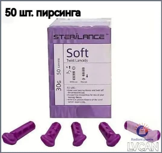 Тест-полоски для глюкометра 50 шт. в комплекте с ланцетами