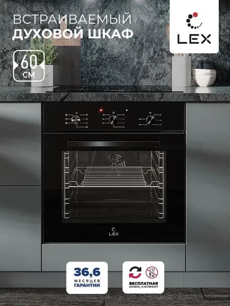 Встраиваемый электрический духовой шкаф LEX EDM 073 BBL, 60 л, 7 режимов работы, таймер, гриль и конвекция, черный
