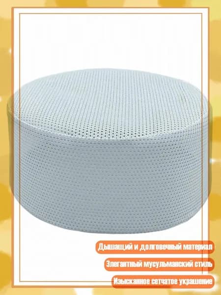 Головной убор форменный