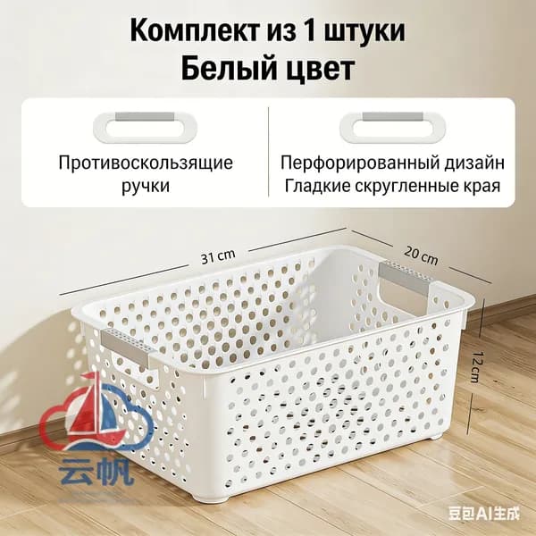 Корзина для хранения длина 31 см, ширина 20 см, высота 12 см.