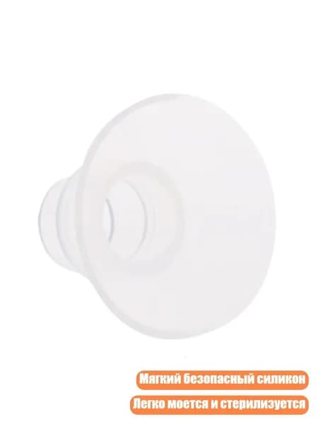 Силиконовые вставки для фланца электрического молокоотсоса, 15MM