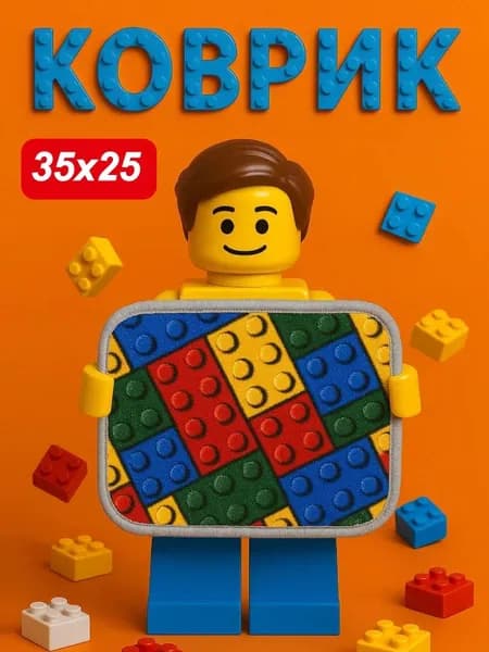 Коврик для ног для переобувания в детский сад 25х35см с петлей