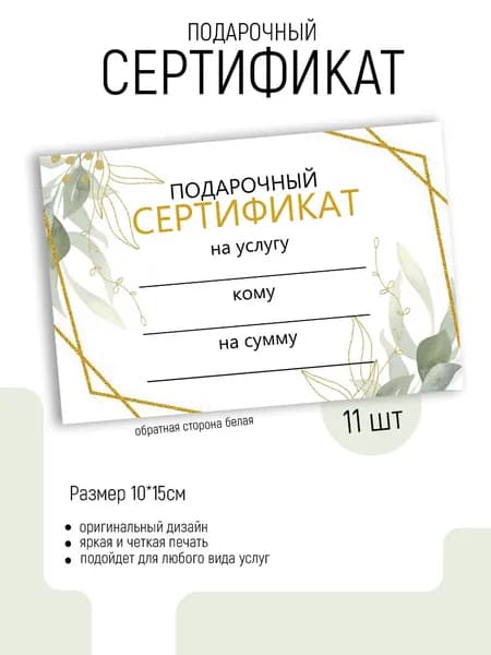 Бланк документа A6, листов: 11