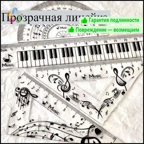 Прозрачные музыкальные линейки набор для черчения с нотами и клавишами пианино